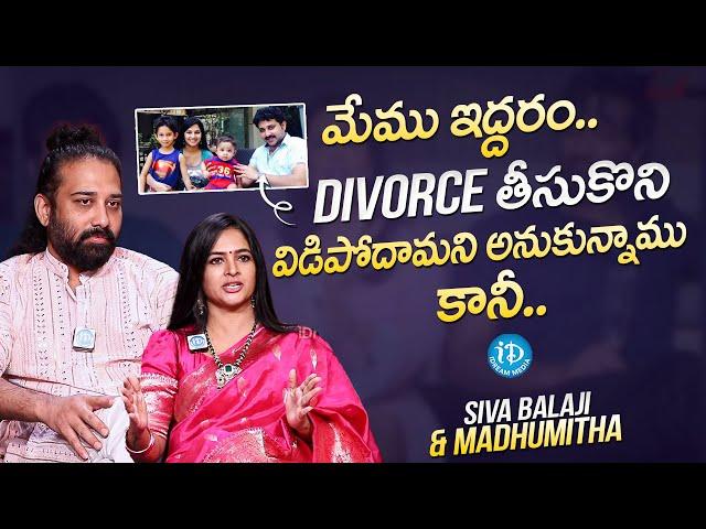 Siva Balaji & Madhumitha About His Divorce | Dasara Special Interview | iDream Media