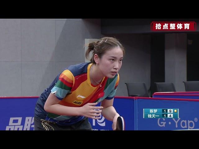 【中国乒乓女团决赛】陈梦 VS 钱天一 亚锦赛及亚运会热身赛 2023.8.23 ｜2023 Asian Games : Team China Warm Up Games