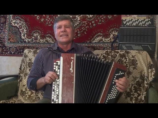 ПЕСНЯ *ВОТ И РАССТАЛИСЬ* Сергей Анацкий