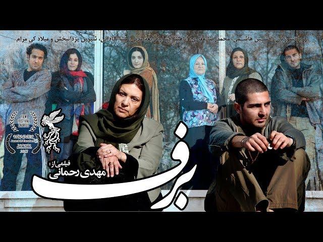 Film Barf - Full Movie | فیلم سینمایی برف - کیفیت اصلی