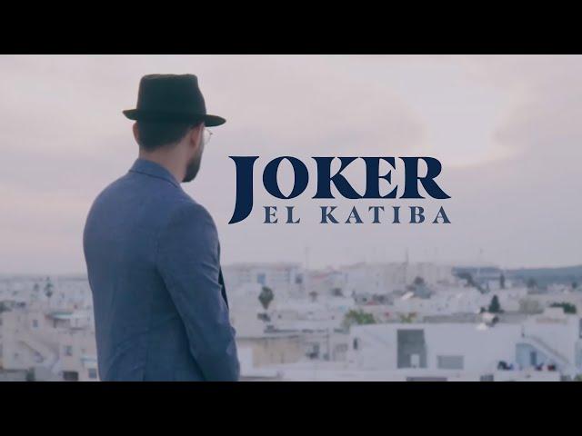 EL KATIBA - JOKER (Official Music Video)