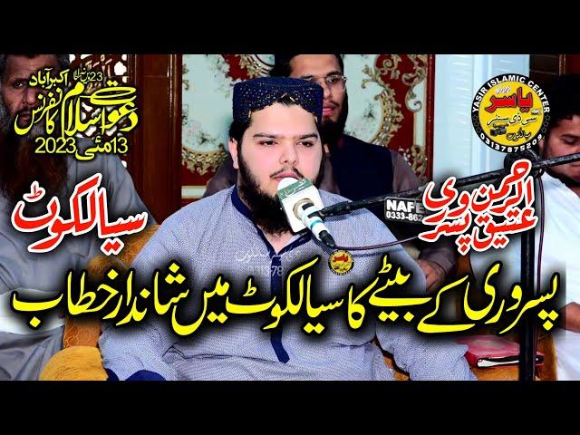 Molana Ateeq ur Rehman Pasrori Shab Topic Selah Rehmi Bayan Sialkot 13 May 2023 | Yasir CD Center