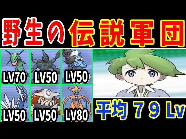 野生の伝説ポケモンでミツルを撃破できるのか？【ゆっくり実況】【ポケモンORAS】