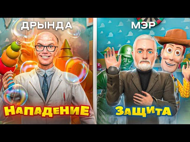 ЗАРЕЙДИЛ МЭРА ИГРУШКАМИ! МЫ СТАЛИ ИГРУШКАМИ в Garry's Mod