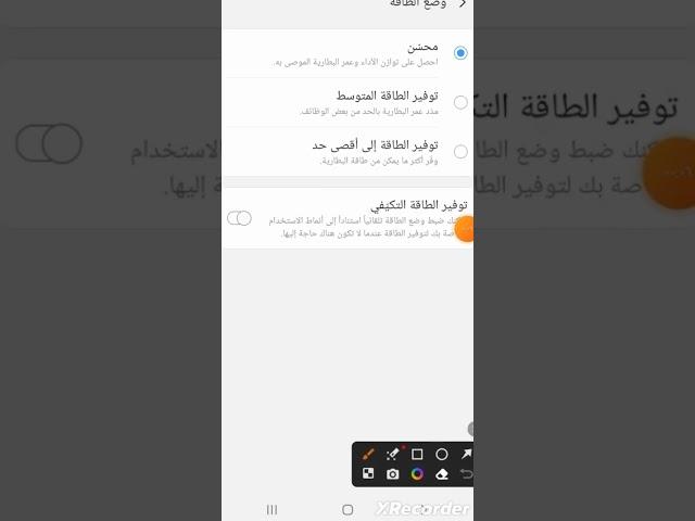 زيادة عمر البطارية | اجعل بطارية هاتفك 200% بدلا من 100%