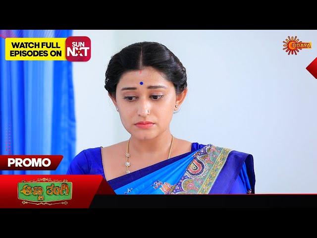 Anna Thangi - Promo | 07 Dec 2024  | Udaya TV Serial | Kannada Serial