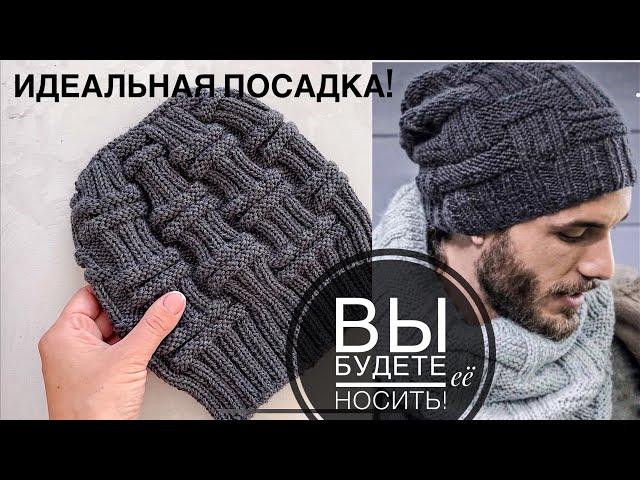 Мастер-класс!  Лучшая мужская шапка из всех которые я вязала!