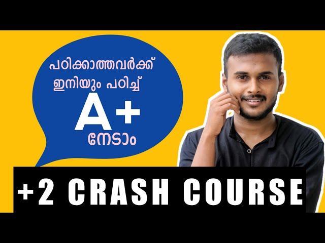 RAPID COURSE|PLUS TWO| FOCUS  AREA|QUICK REVISION |STUTREND|PREVIOUS YEAR QUESTIONS|CLASS +12