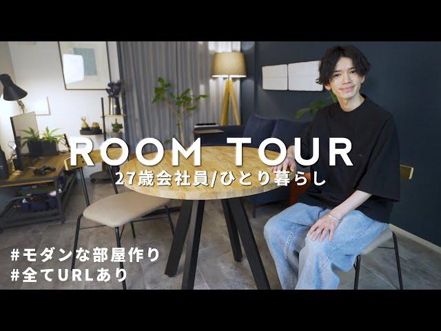 [Room Tour] Modern interior room for boys living alone [1LDK in Tokyo]