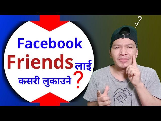 How To Hide Friends List on Facebook | Facebook Ma Friend Lukaune Tarika | Facebook Tips