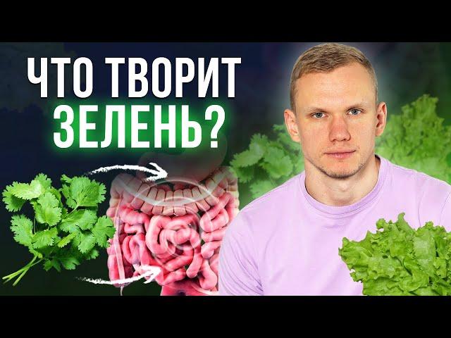 Ты НЕ УЗНАЕШЬ СЕБЯ, если будешь есть зелень каждый день