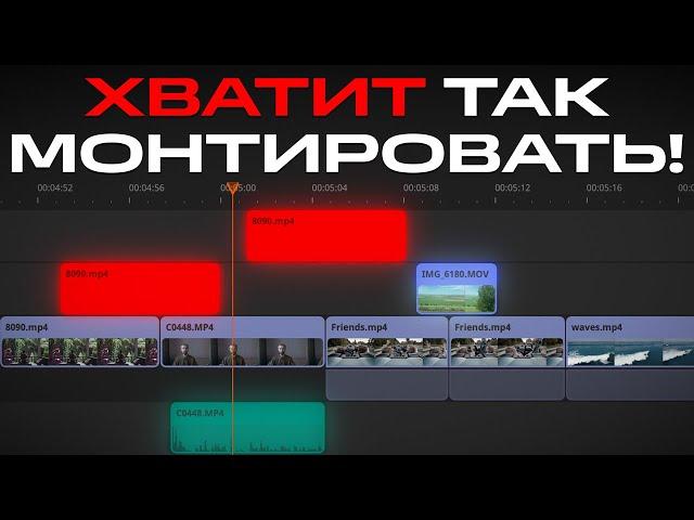  Перестаньте использовать ЭТИ ТРЕНДЫ монтажа видео (2025) — Видеомонтаж для начинающих