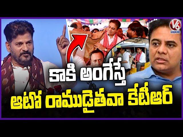 CM Revanth Reddy Comments On KTR's Auto Driver Getup | Hanamkonda | V6 News