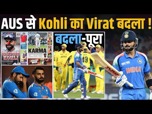 IND vs AUS: Virat Kohli ने Australia से लिया बदला ! Virat won his 2nd 'Player of the Match' !