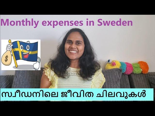 Living expense in Sweden || ഒരു മാസം എത്ര ചിലവാകും ? || Cost of living in Gothenburg  in malayalm