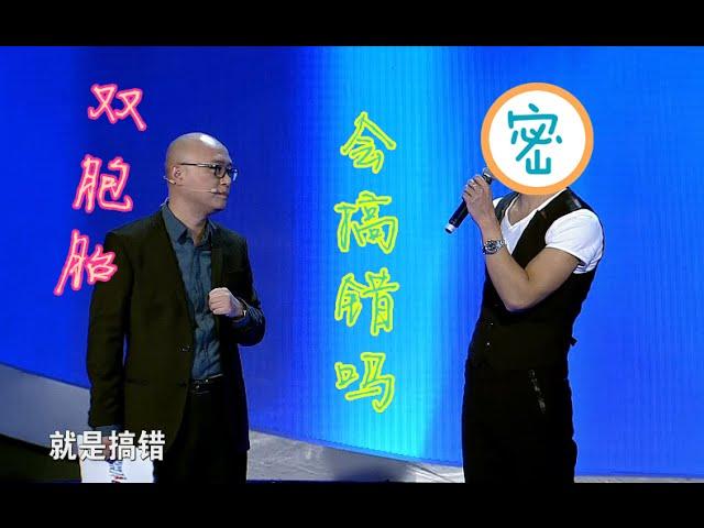 【五周年特辑】非诚勿扰 Part4 赵氏兄弟来相亲 黄菡：无缝链接到下一位男嘉宾 150110 HD