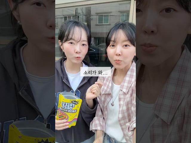 편의점 간식 동결건조 캔디 전 이걸 왜 이제 봤죠..? 사우어벨트 젤리 #간식 #리뷰