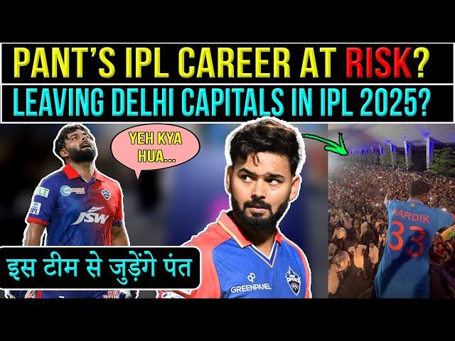 Is Rishabh Pant Leaving Delhi Capitals in IPL 2025? #RishabhPant #CricketNews