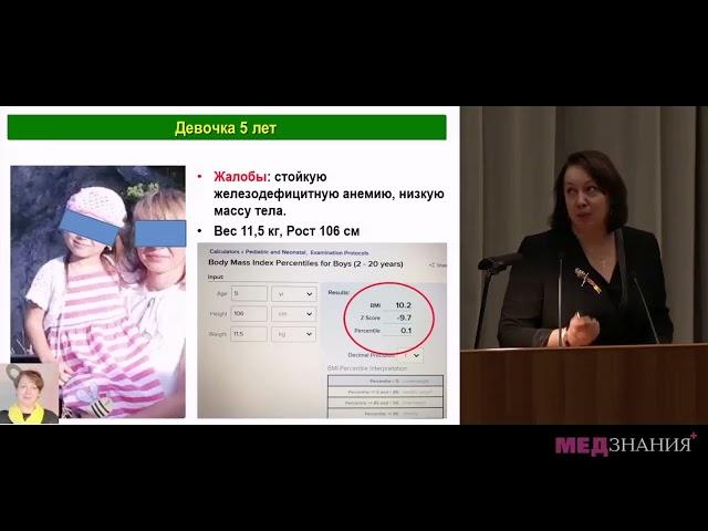 МедЗнания. 05 Малоизвестные факты о целиакии. МедЗнания