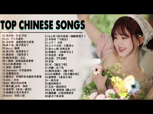 Top Chinese Songs 2024 || Best Chinese Music Playlist || Mandarin Chinese Song|| #Chinese #Songs