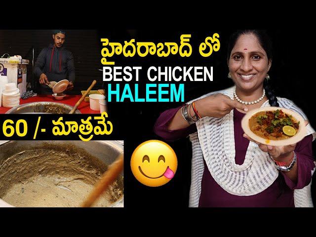 Best Haleem in Hyderabad | Madina Chicken Haleem 60Rs | Street Food | Food Chowrasta