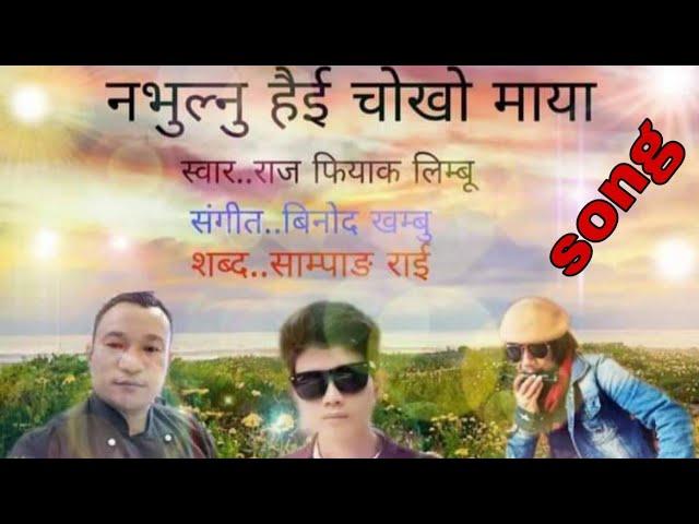 deurali lai fulapati audio song raj phiyak limbu14 November 2022