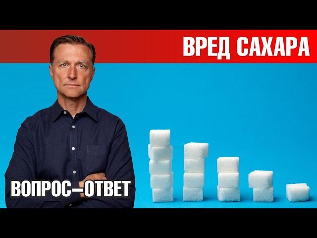 Съели слишком много сахара? Устраните его вред с помощью этого