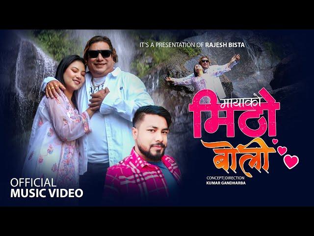 New Nepali song Mayako  Mitho Boli || Rajesh Bista,Kumar Gandharba