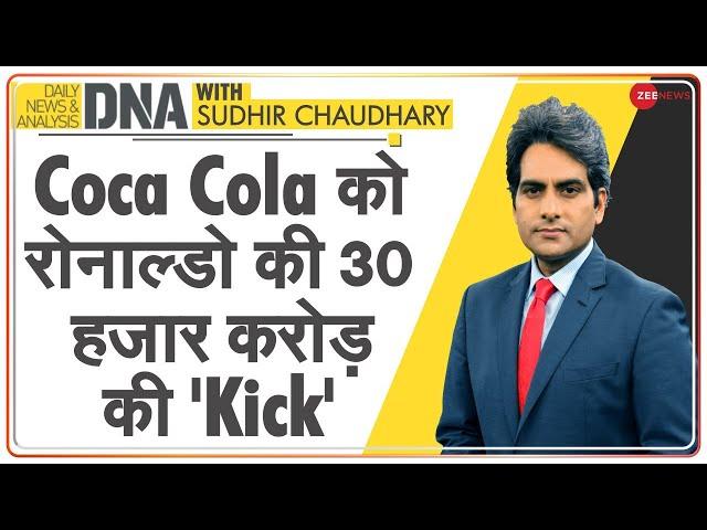 DNA: Footballer Ronaldo के Coca Cola की Bottle हटाने से 1.6% तक गिर गए Shares | Stocks Drop News