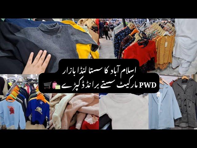 Islamabad PWD Market Landa | Sasta Bazar | Landa bazar islamabad 