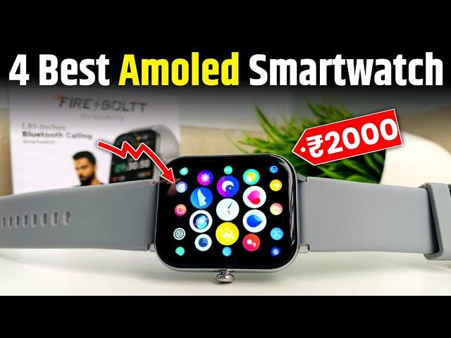 4 Best Latest Amoled Smartwatch Under 2000 In India 2024