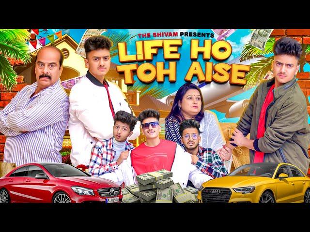 LIFE HO TOH AISE || THE SHIVAM