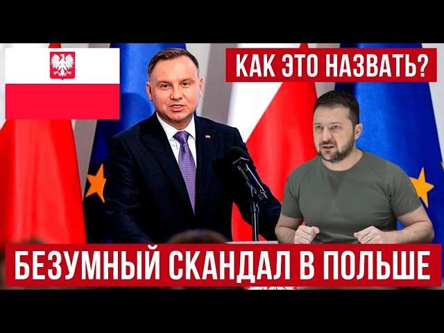 Как вам такое? Новый безумный скандал в Польше! Массовые проверки и новые депортации украинцев!