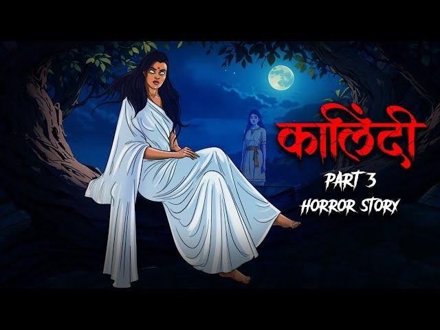 Kalindi Ka Shraap Part 3  Horror Story in Hindi भूतिया कहानी | Horror Hindi Story
