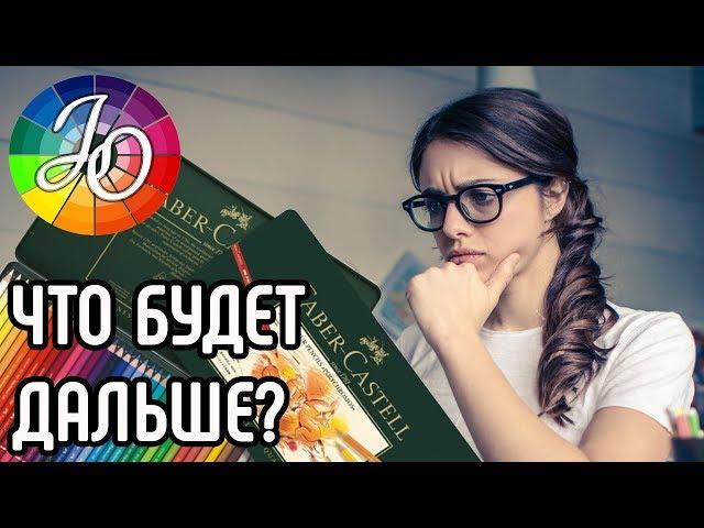 Что будет с Faber-Castell в России? Прекращение сотрудничества с Anadolu Group.