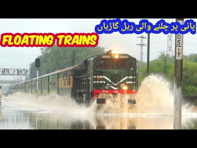 After Heavy Downpour in Lahore Trains Floating On Water | Speedy Actions Of Trains In Water