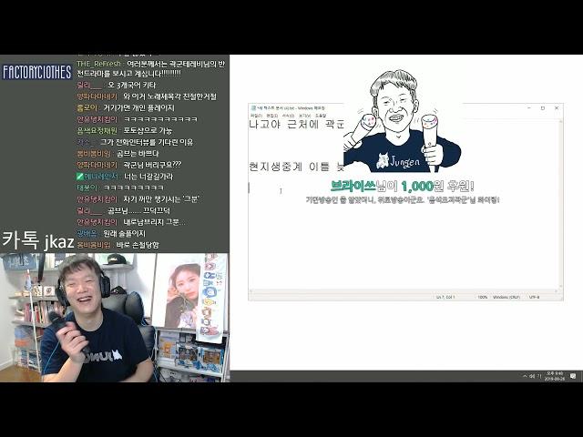 "끝났나요??"  2019년 정겐님 레전드 방송 [ 곽군 인터뷰 ] 전설의 나고야 하이터치회