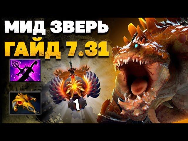 ИМБА ДАЖЕ на 12.000 ММР - МИД Primal beast 7.31. Разбор игры OG TOPSON на Праймал Бисте