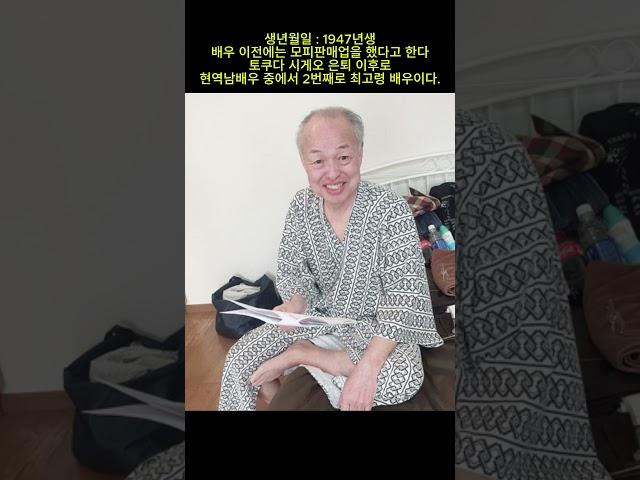 현역 최고령 배우 야마다 유지(Yuji Yamada)에 대해 알아보자 #shorts #노인 #어르신 #고령화