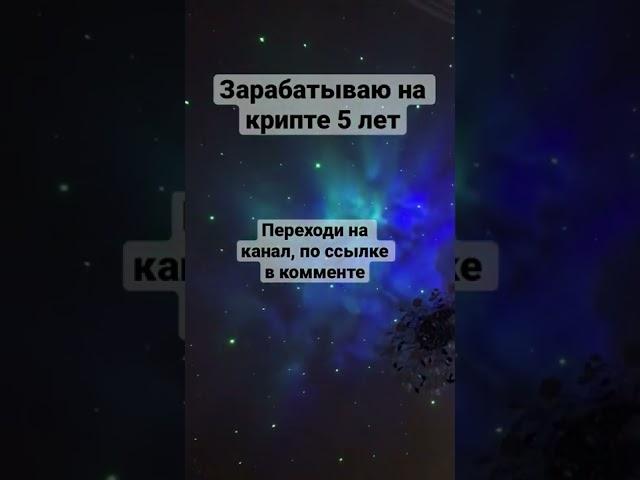 #бинанс #крипта #биткоин #p2p #деньгивинтернете #фрилансзаработок