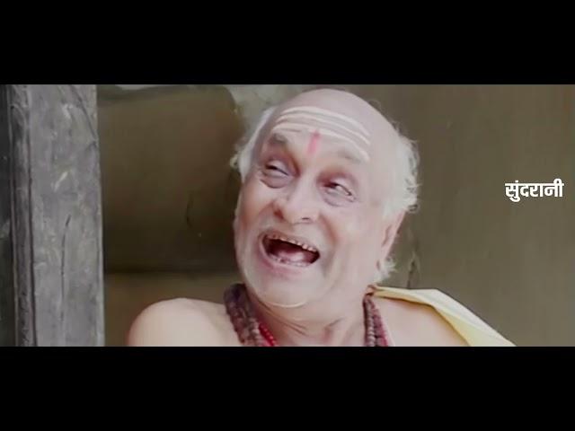 Maharaj Ke Masti - महाराज के मस्ती - Jabardast Comedy Video - Sundrani Comedy