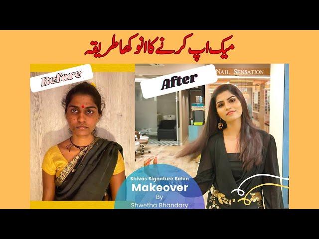 Makeover at Shivas Signature Salon _ By Shwetha Bhandary #makeup #makuptutorial #makup_artist