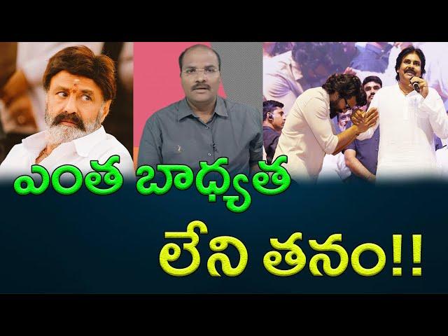 Why these leaders don't have social responsibility || AP PRIDE