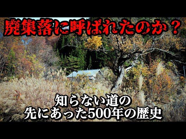 【廃集落に迷い込む】何気ないドライブのつもりだったが山の奥へ奥へと何かに引き込まれるように着いた先には廃村が！会津　ジムニーJB23