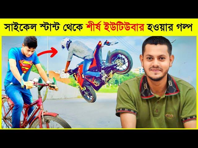 রাকিব হোসেনের জীবন কাহিনী | Rakib Hossain Lifestyle (2024)