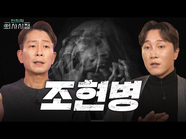 이런 증상이 있다면? 당신도 조현병일 수 있습니다. 조현병의 초기 증상 & 치료법까지 정신과 의사가 알려드립니다‍️[양브로의 정신세계]