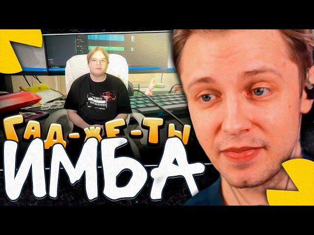 СТИНТ СМОТРИТ - ОБЗОР ПРОФФЕСИОНАЛЬНОЙ СТРИМЕРСКОЙ!!! (kussia88)