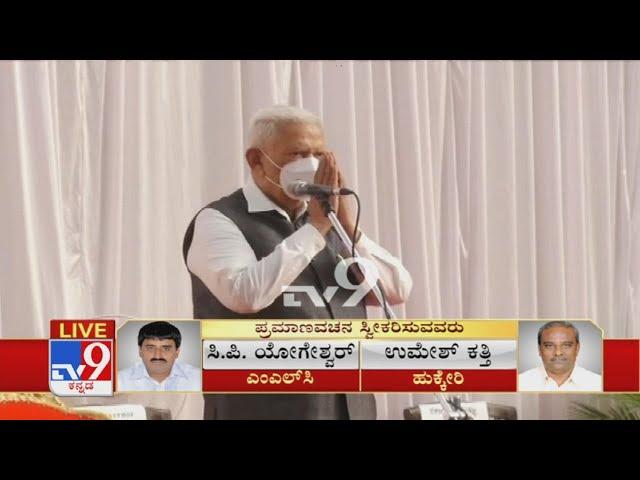 Karnataka Cabinet Expansion: Governor Vajubhai Vala Arrives For New Ministers Oath Taking Ceremony