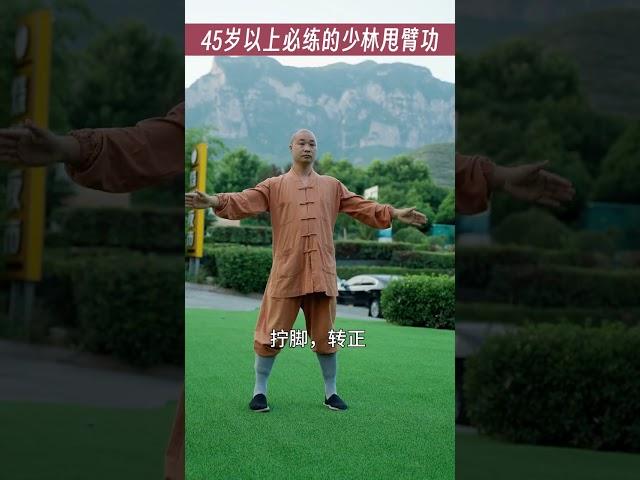 这是一套集合了太极、少林、拍打、甩臂、武术动作为一体的健身功法，特别适合中老年日常练习 #太极拳 #太极养生动起来 #武术 #居家锻炼