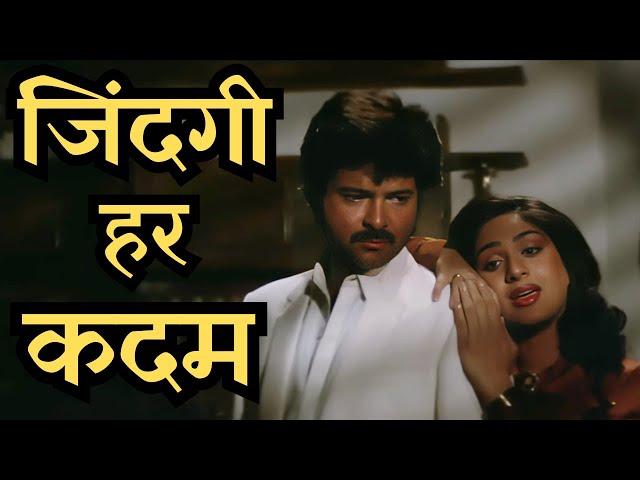 Lata Mangeshkar Hit | जिंदगी हर कदम | Zindagi Har Kadam ( Part 2 ) | Anil Kapoor  Song | Hindi Song
